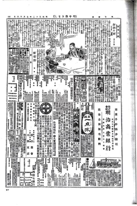 『血染の壁』最終話掲載